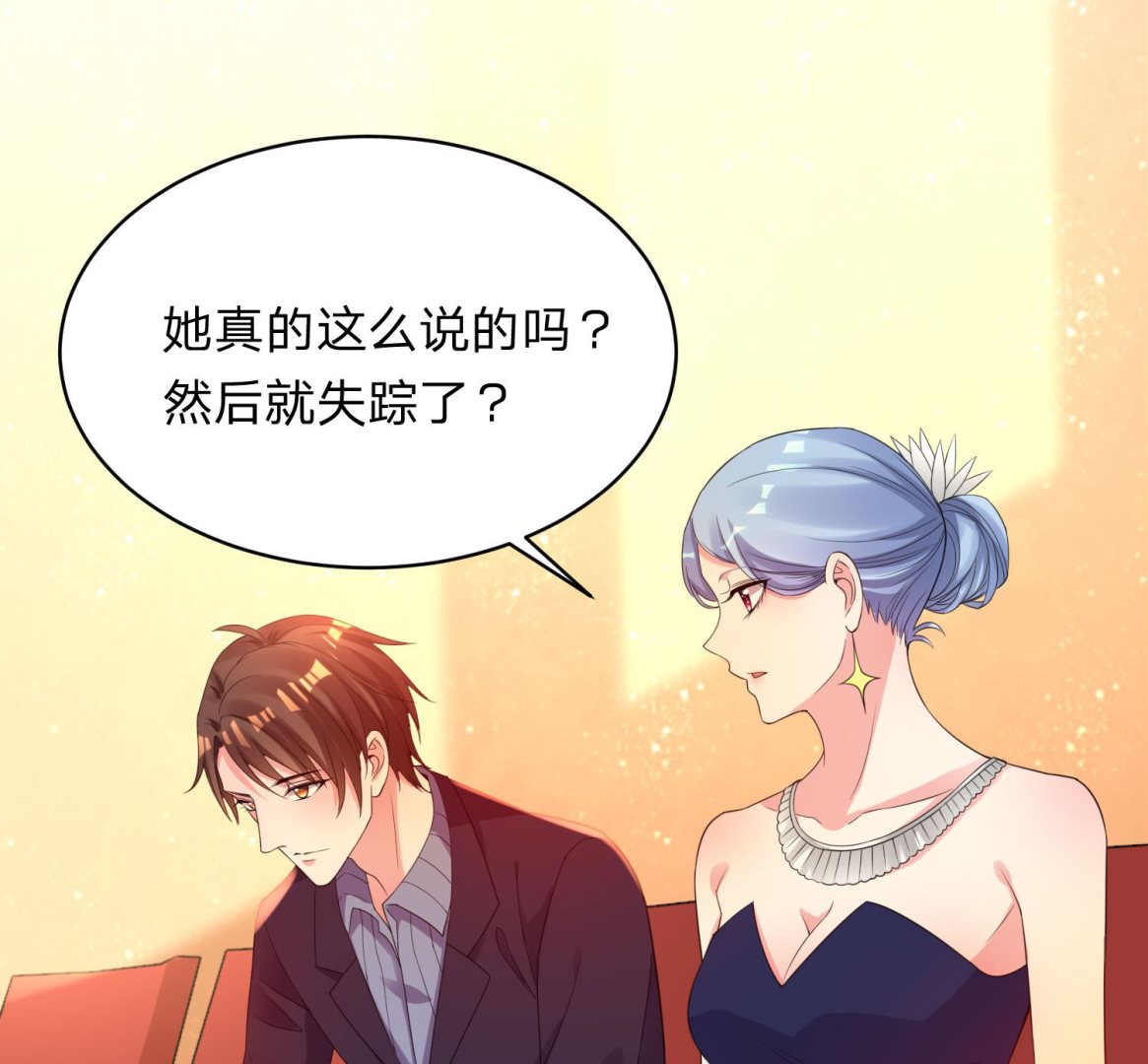 我被總裁黑上了 - 第345話(1/2) - 1