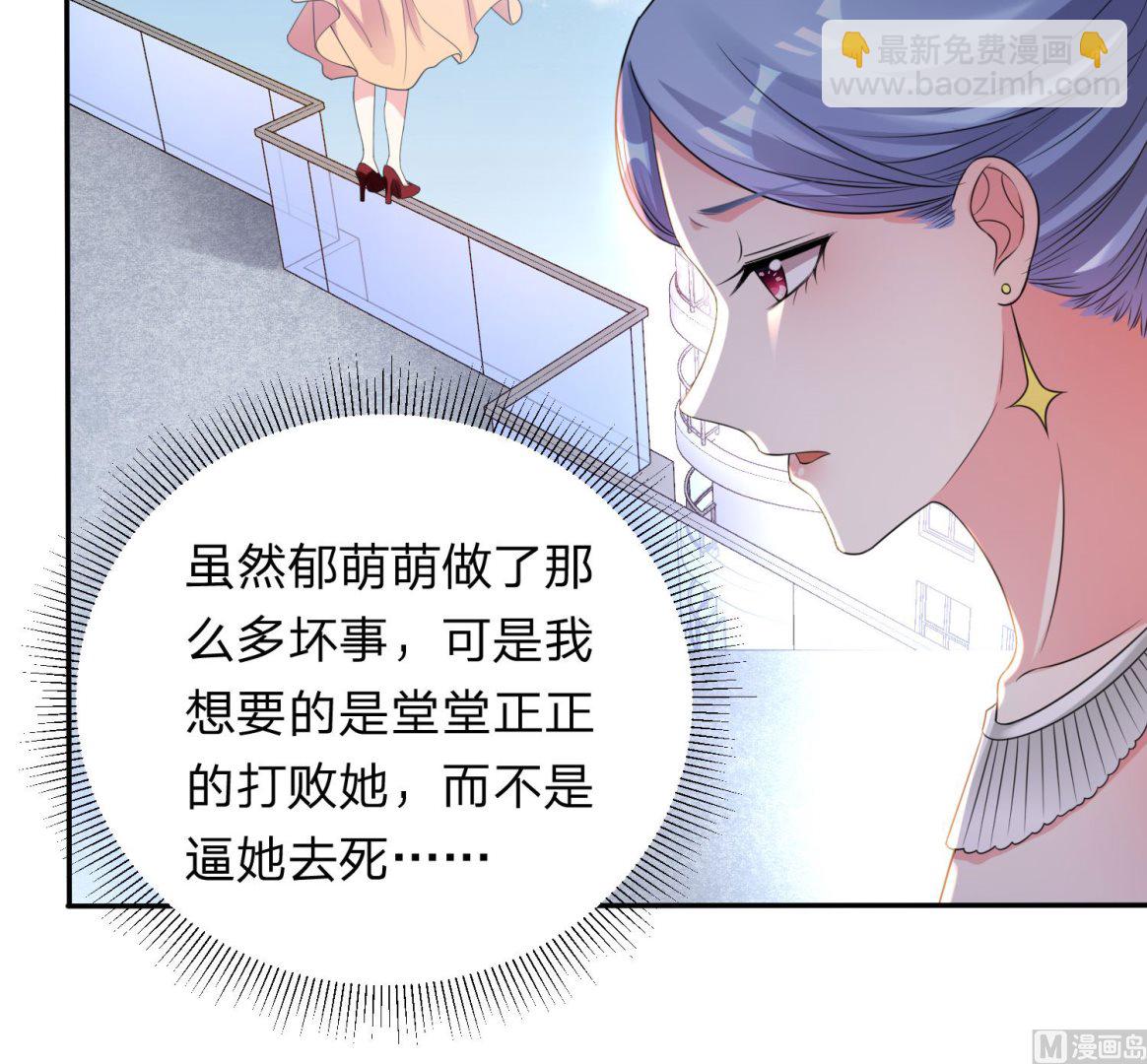 我被總裁黑上了 - 第345話(1/2) - 3