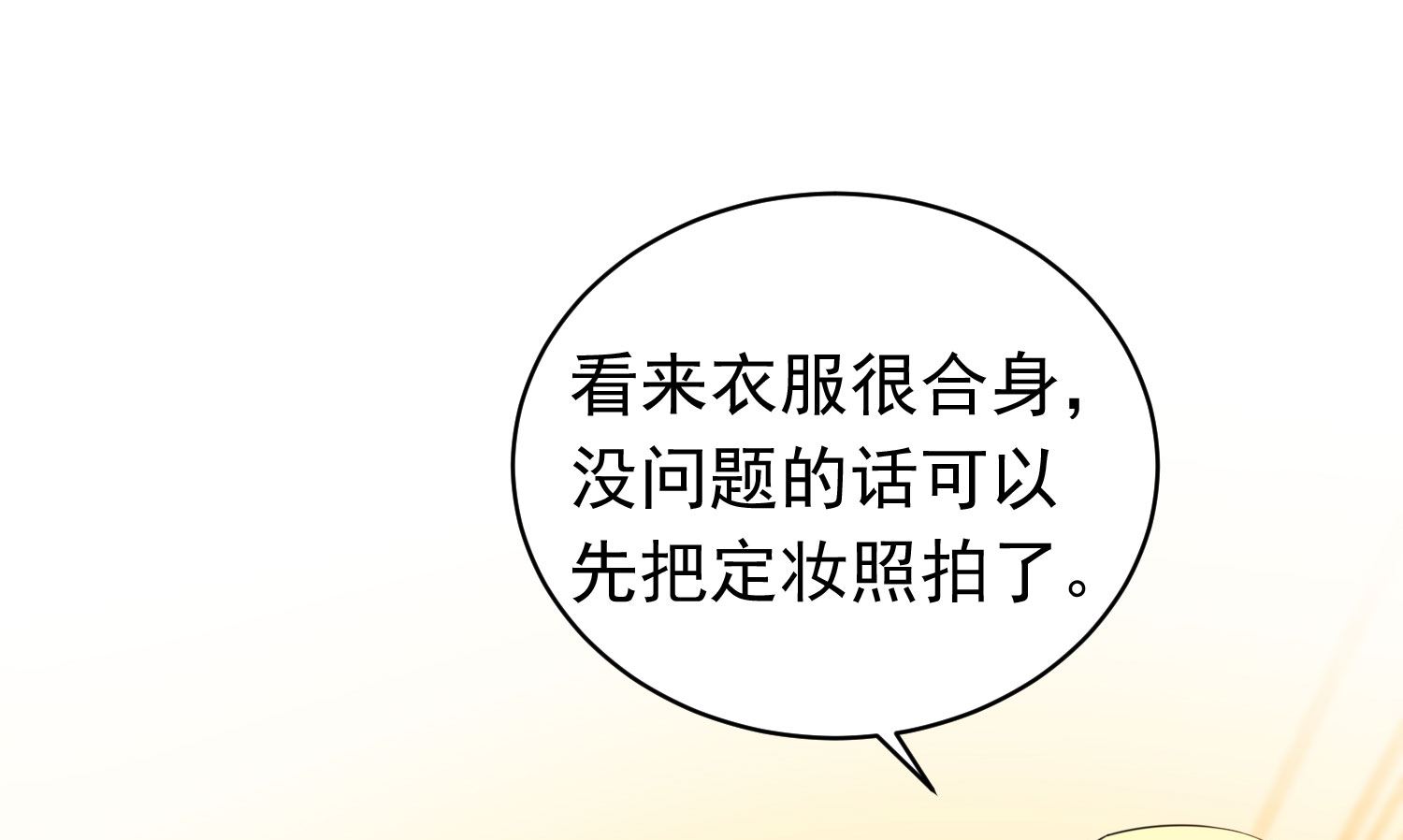 我被總裁黑上了 - 第357話(1/2) - 2
