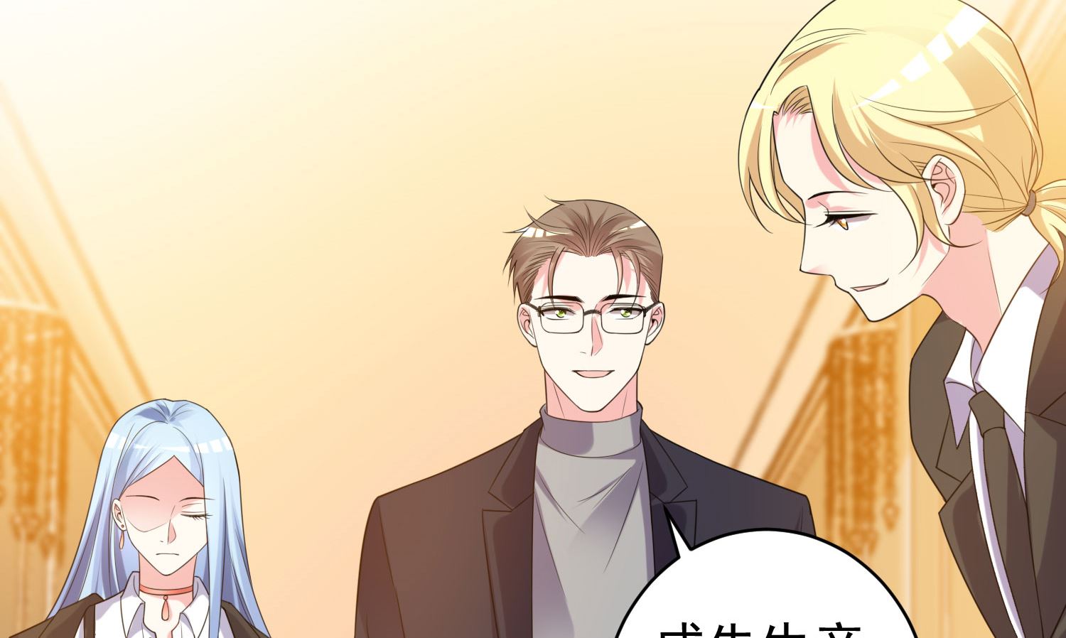 我被總裁黑上了 - 第357話(1/2) - 3