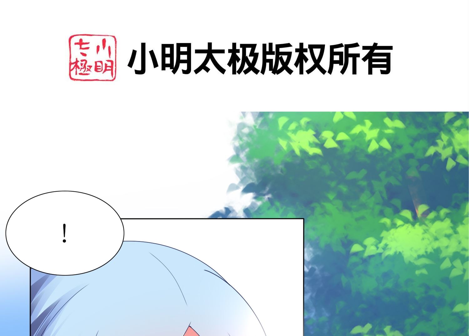 我被總裁黑上了 - 第425話(1/2) - 2