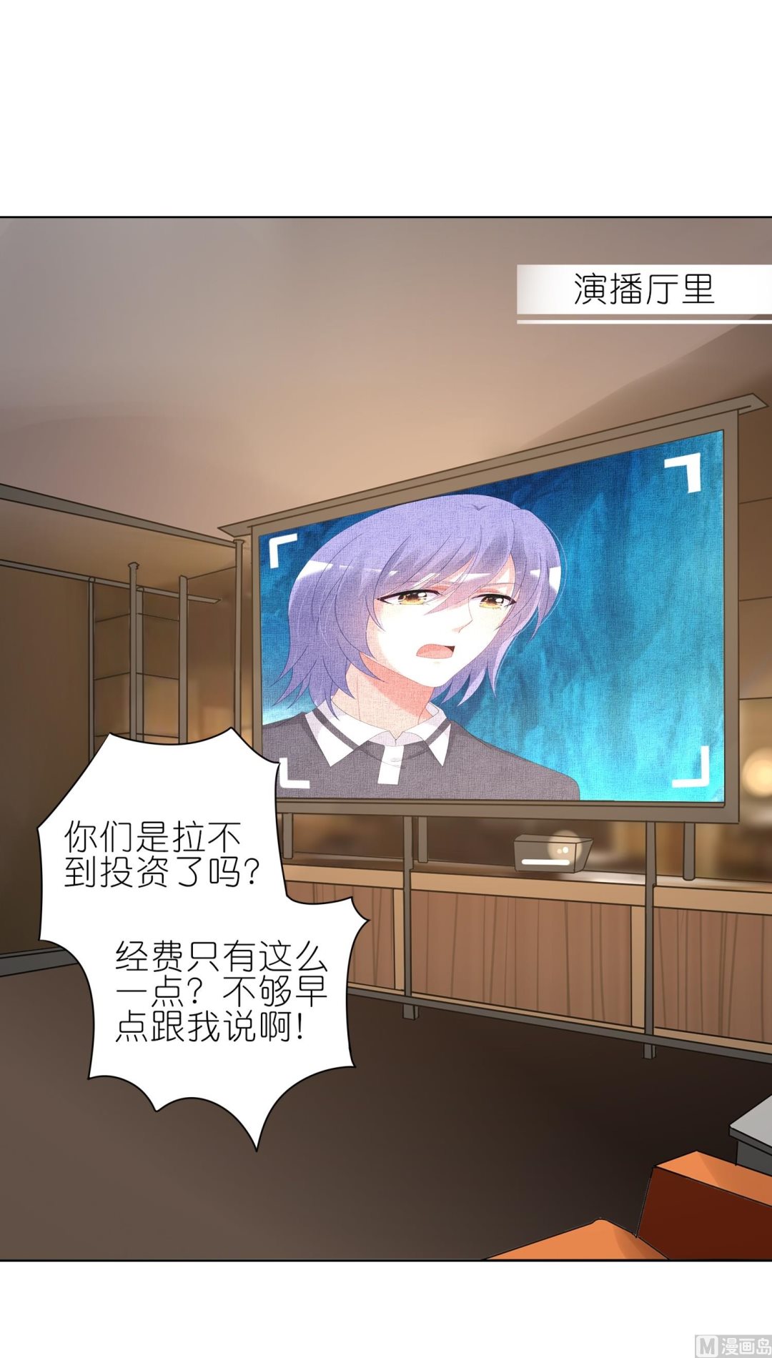 我被總裁黑上了 - 第469話(1/2) - 2