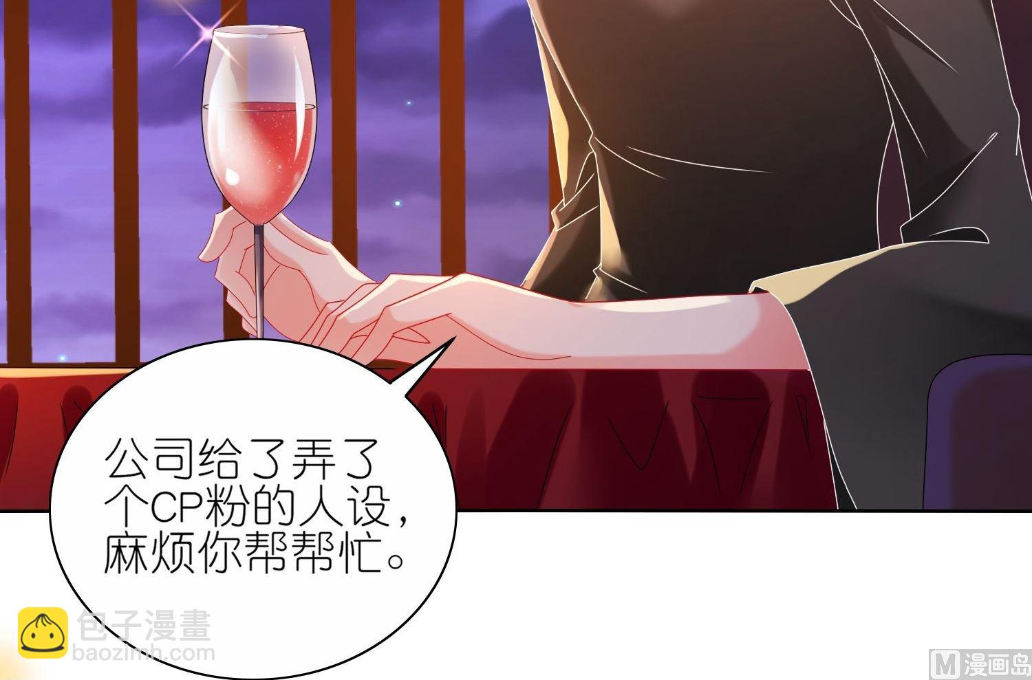 我被總裁黑上了 - 第475話(2/2) - 1