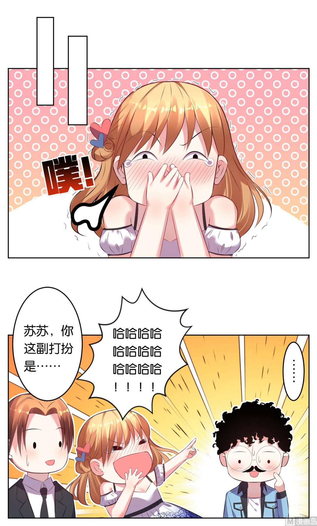 我被總裁黑上了 - 第69話 - 2