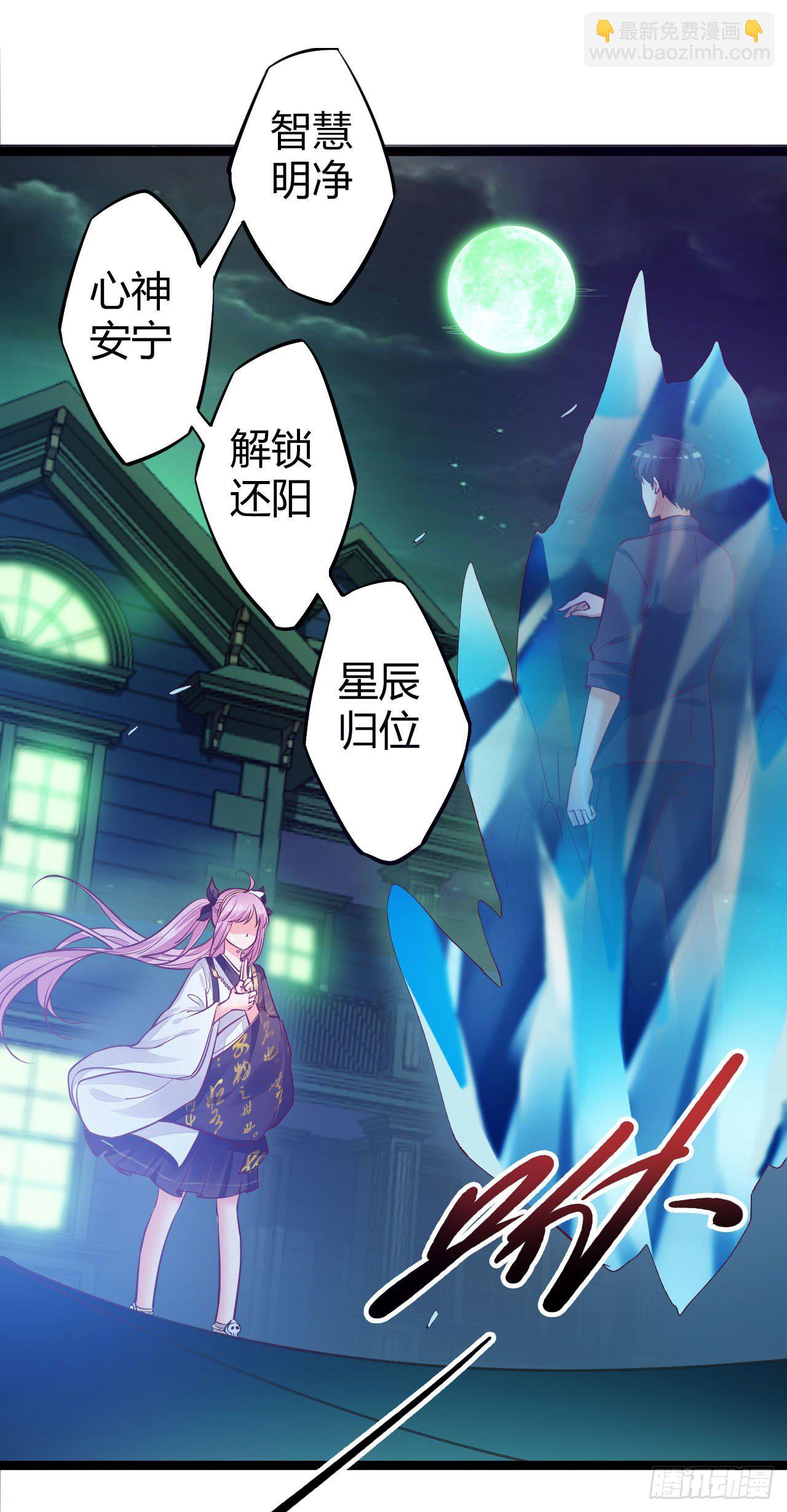 我必須要做好人 - 002 只要跑得快，死神也無奈 - 2