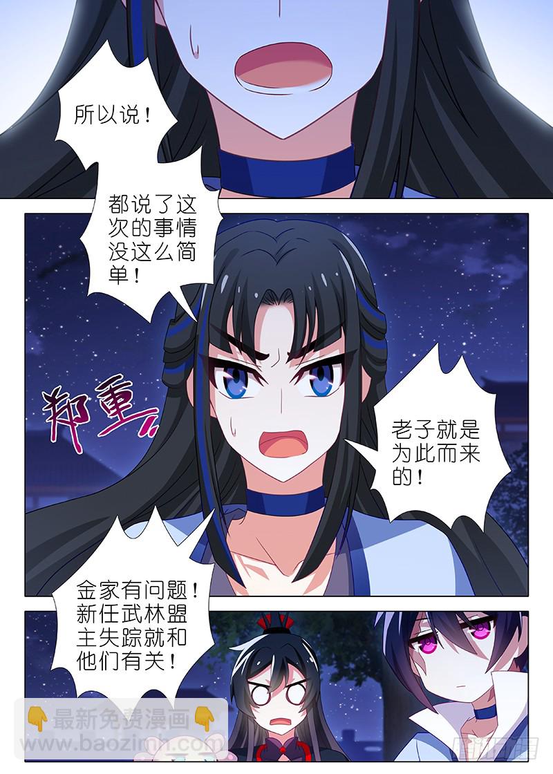 我不是教主 - 第九十五夜 - 2