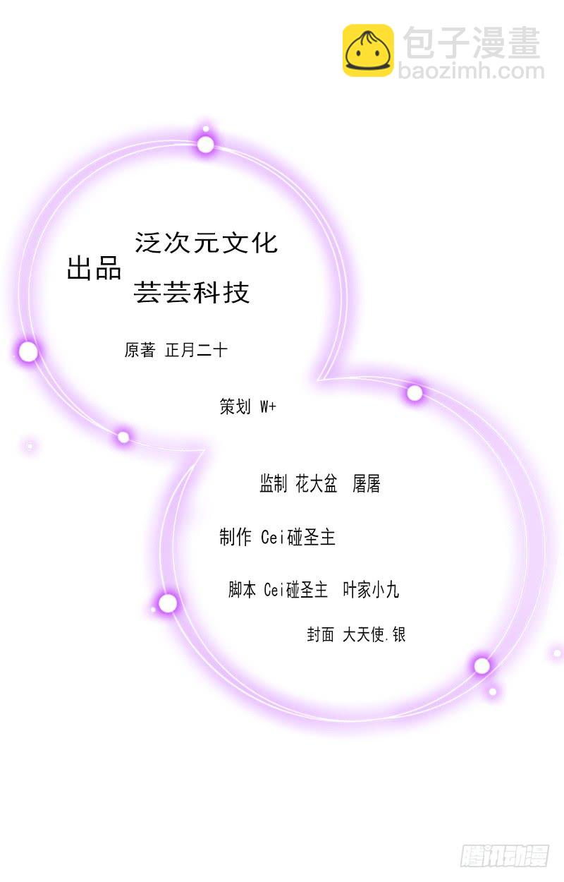 我不是教主 - 第一百零一夜 - 2