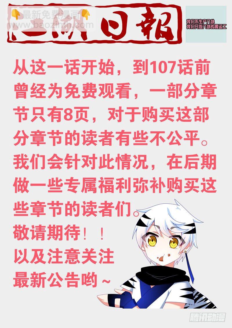 我不是教主 - 通知&amp;感謝大家的百話祝福 - 1
