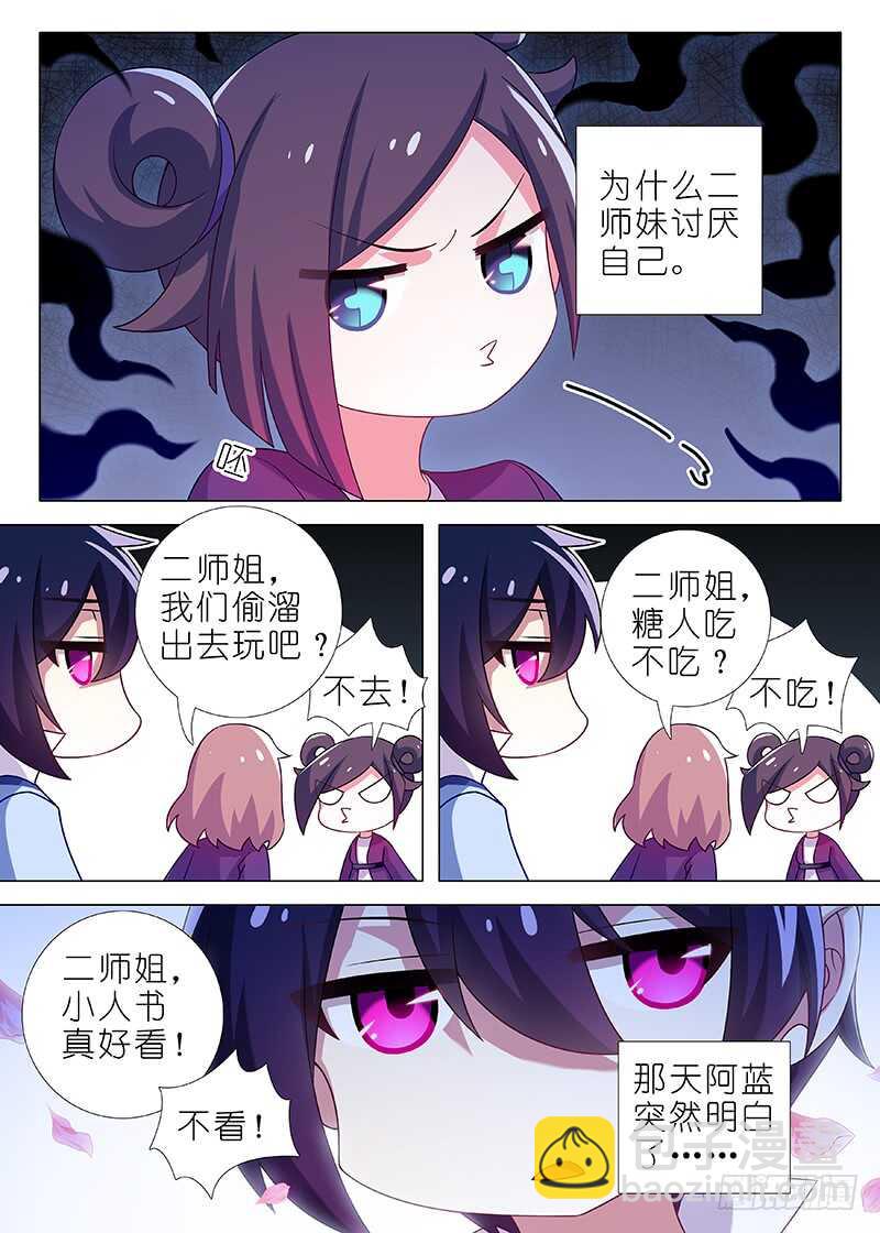 我不是教主 - 第一百二十夜 - 1