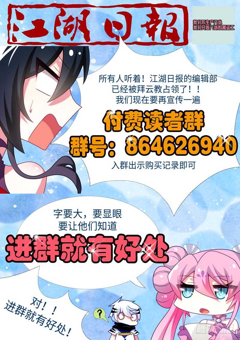 我不是教主 - 第一百二十二夜 - 1