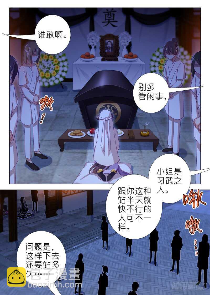 我不是教主 - 第一百四十三夜 - 3