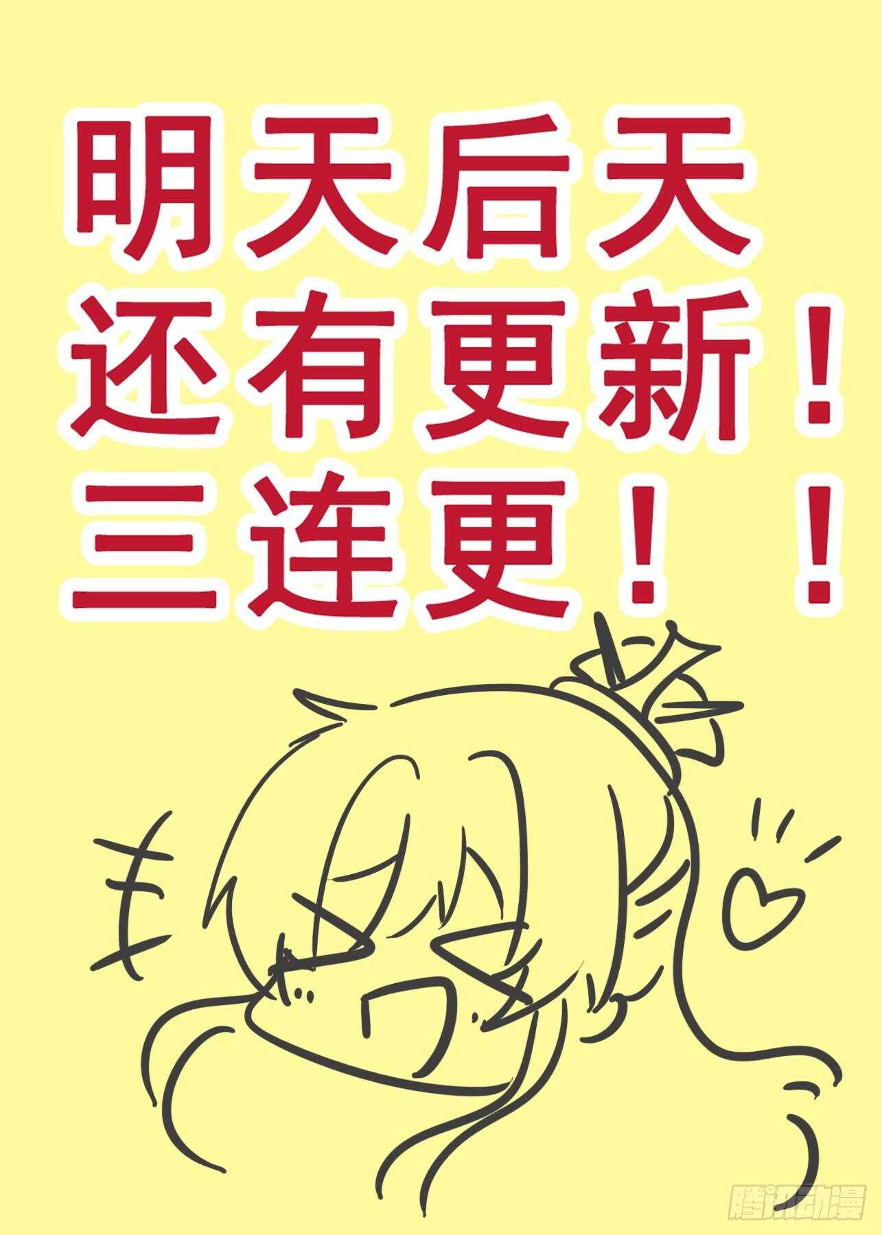 我不是教主 - 第一百六十五夜 - 1