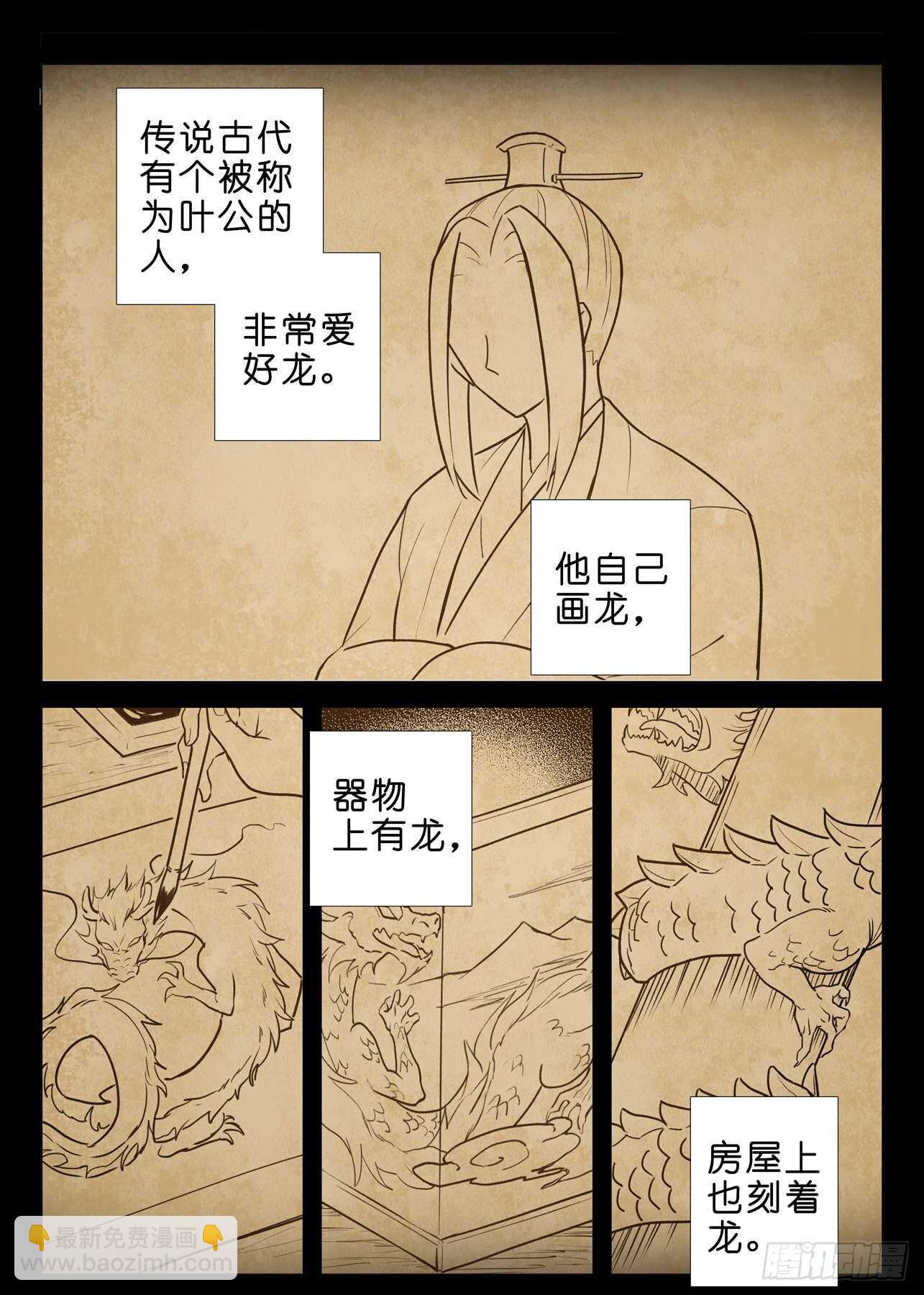 我不是教主 - 第二百零三夜 - 2