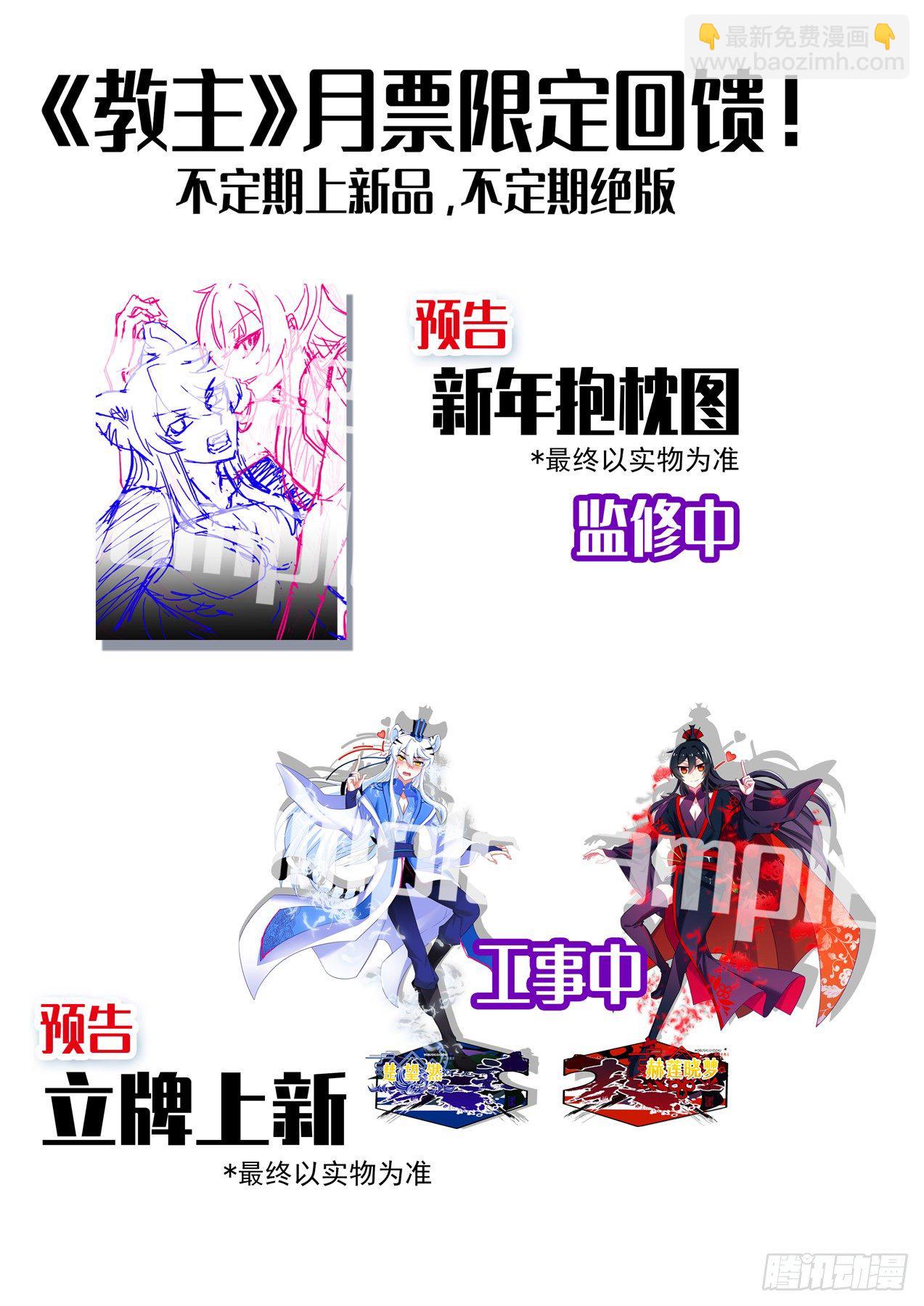 我不是教主 - 4月福利公告！ - 2