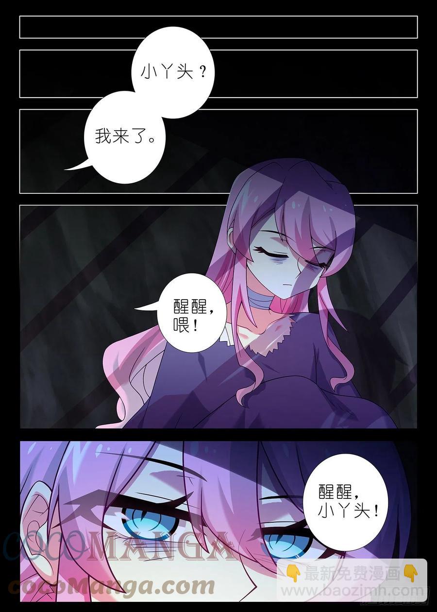我不是教主 - 第二百四十二夜 - 2