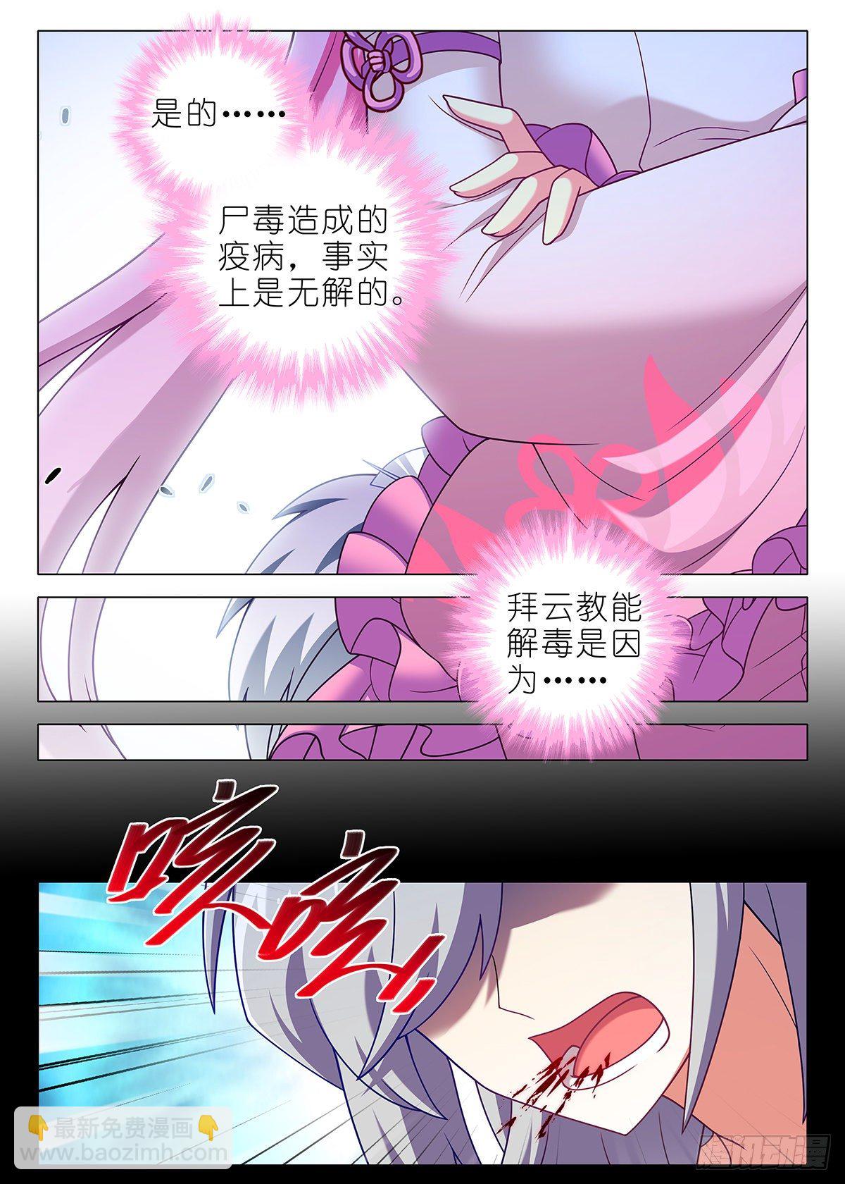 我不是教主 - 第二百五十二夜 - 2
