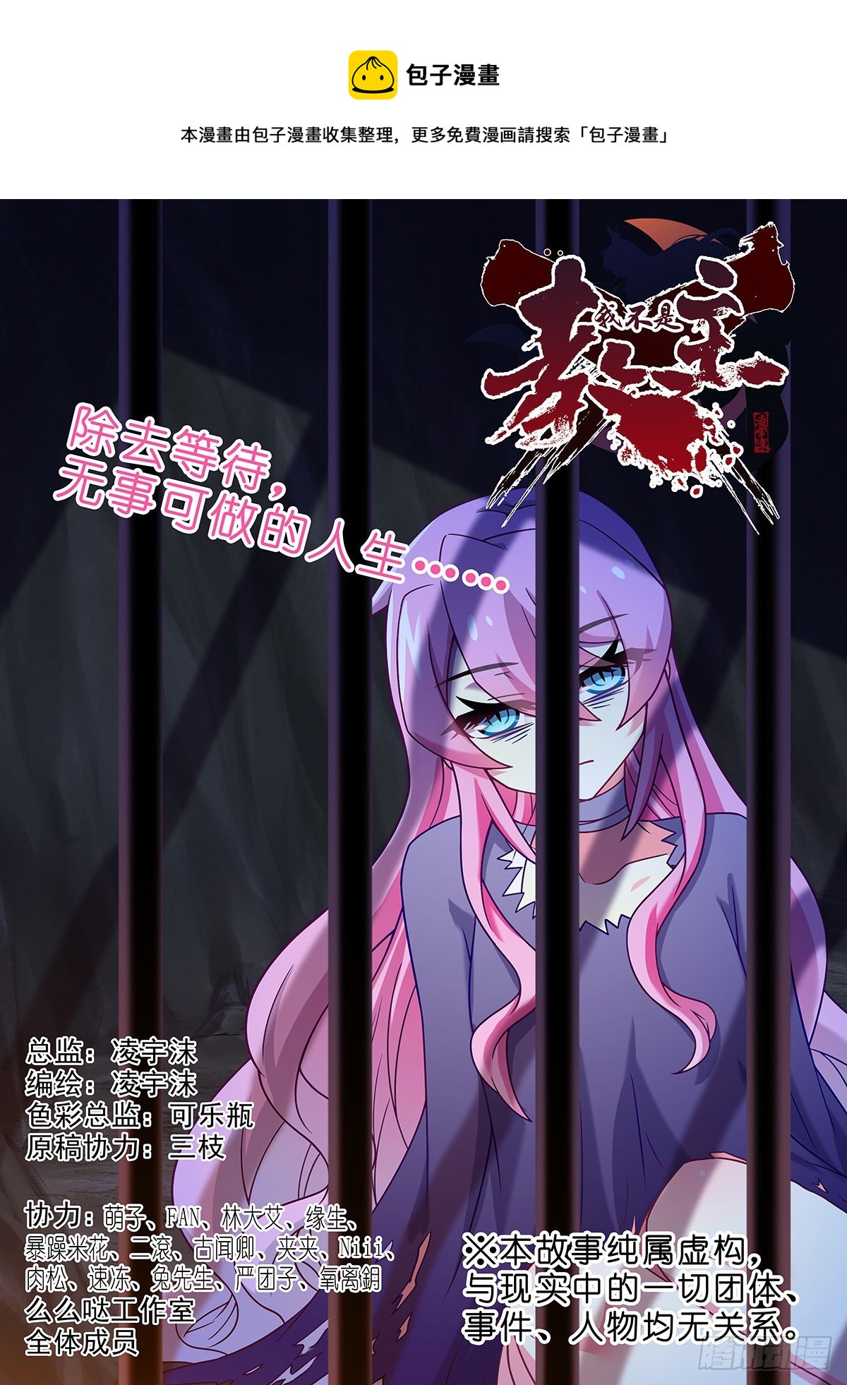 我不是教主 - 第二百四十四夜 - 1