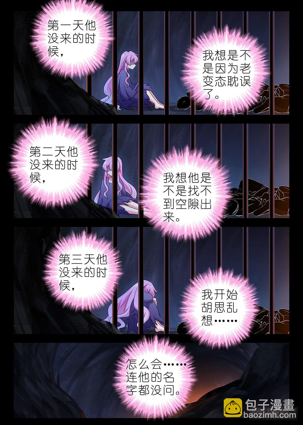 我不是教主 - 第二百四十四夜 - 2