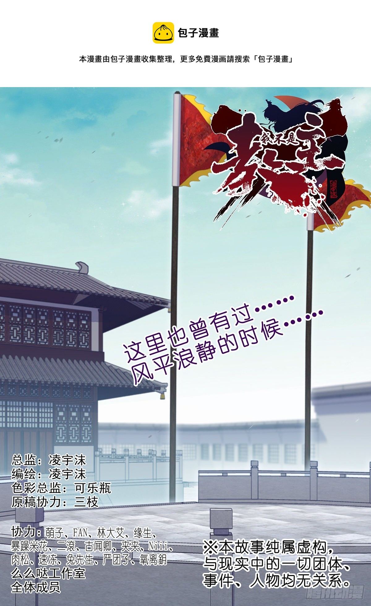 我不是教主 - 第二百四十五夜 - 1