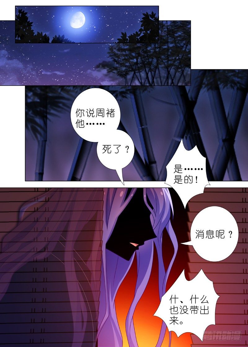 我不是教主 - 第四十一夜 - 1