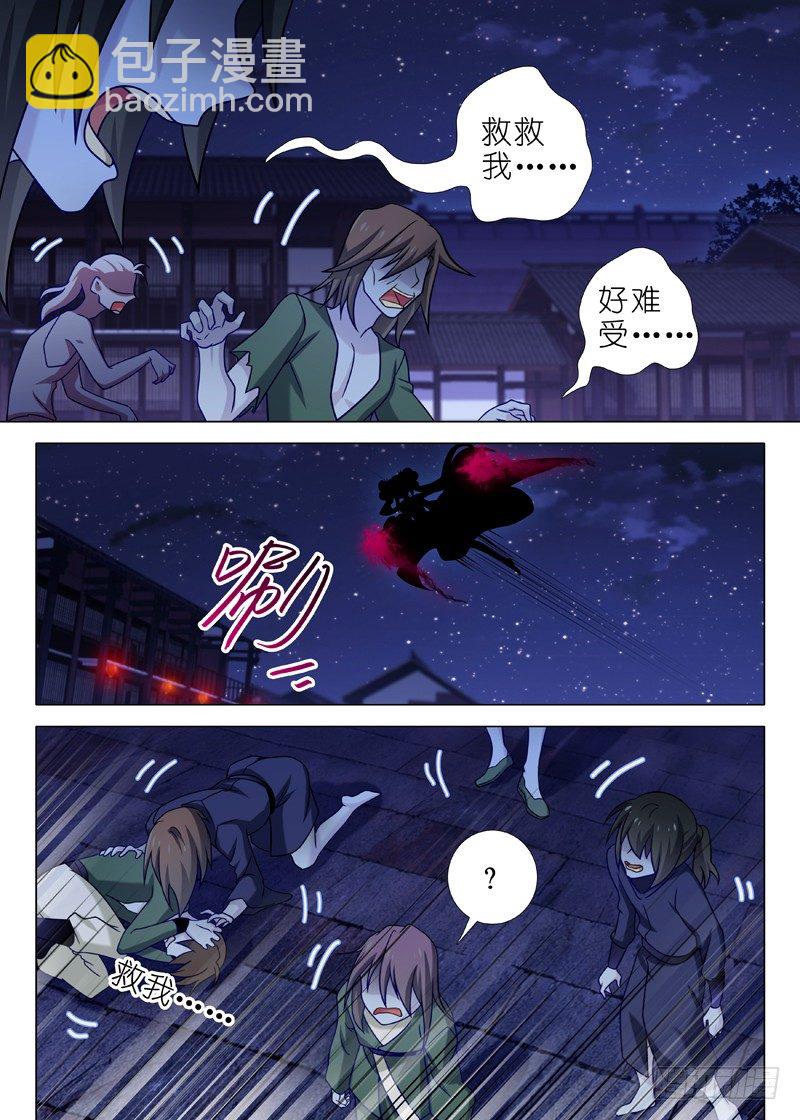 我不是教主 - 第六十八夜 - 2