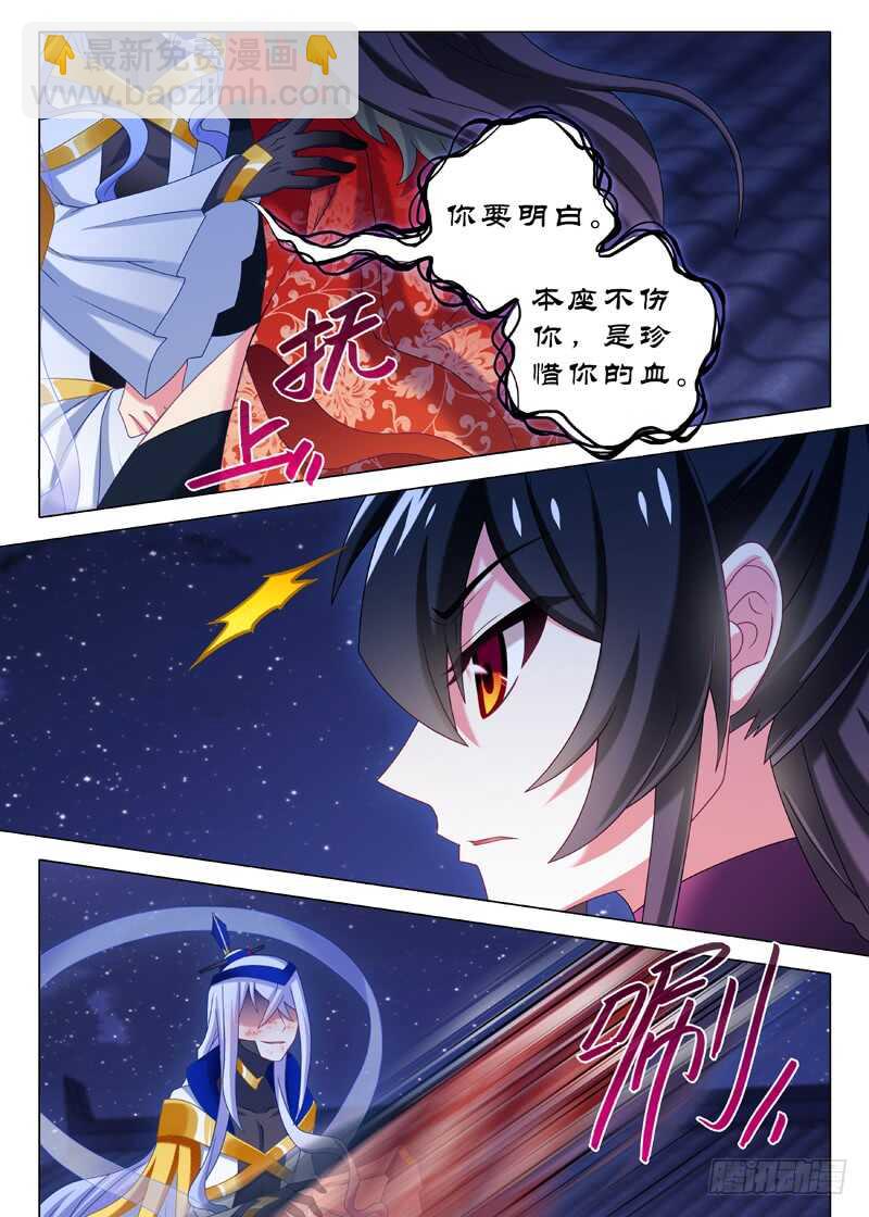 我不是教主 - 第七十七夜 - 2