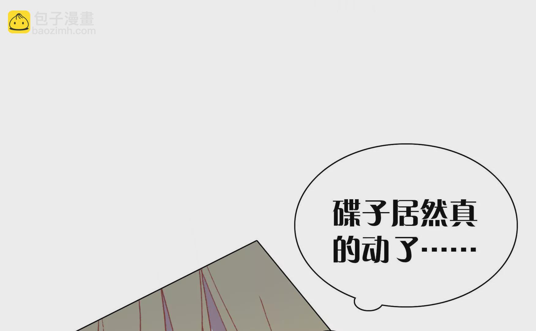 我纔不會輕易地Go Die！ - 第十話 章魚小丸子？！(1/3) - 3