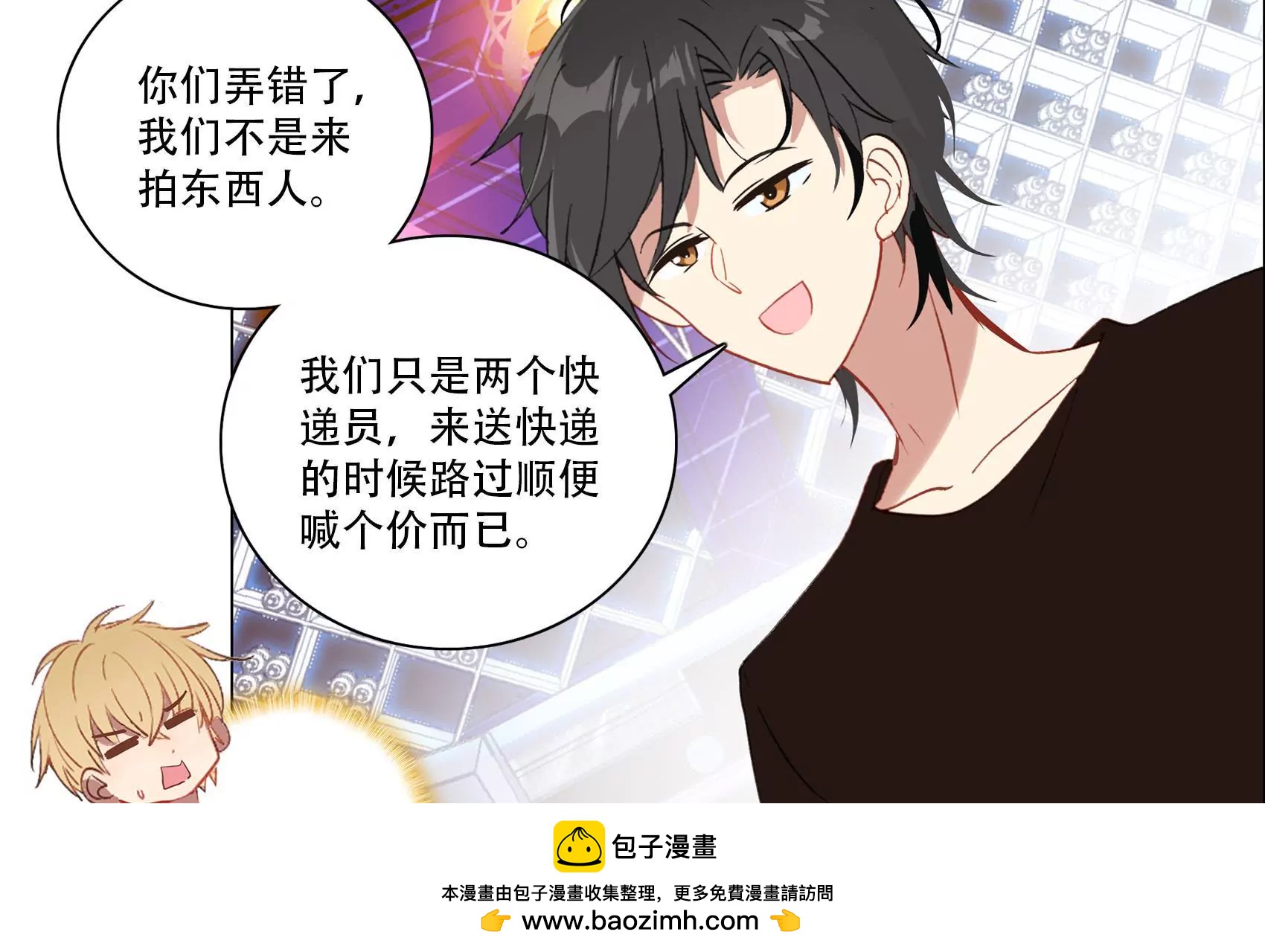我纔不會輕易地Go Die！ - 第十八話 競拍(2/2) - 1