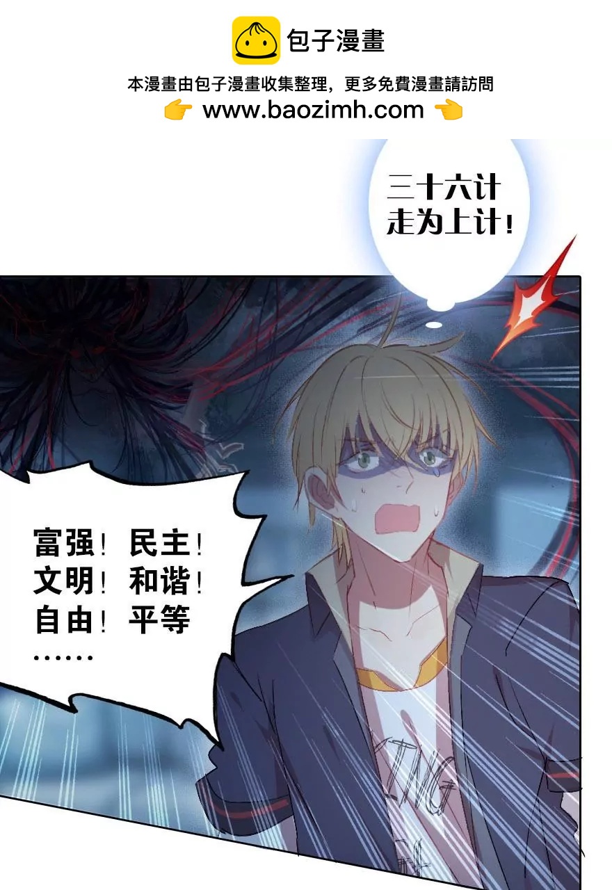 我纔不會輕易地Go Die！ - 第二話 這是什麼鬼？！(1/2) - 2
