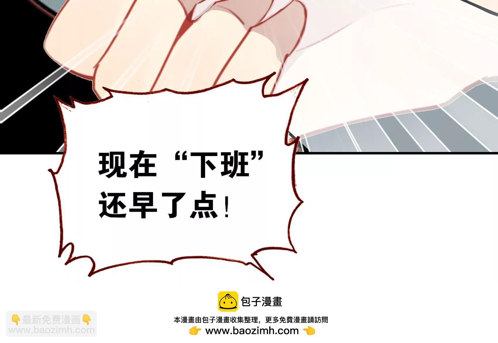 我纔不會輕易地Go Die！ - 第二十話 “適應者”的逆襲(2/3) - 4