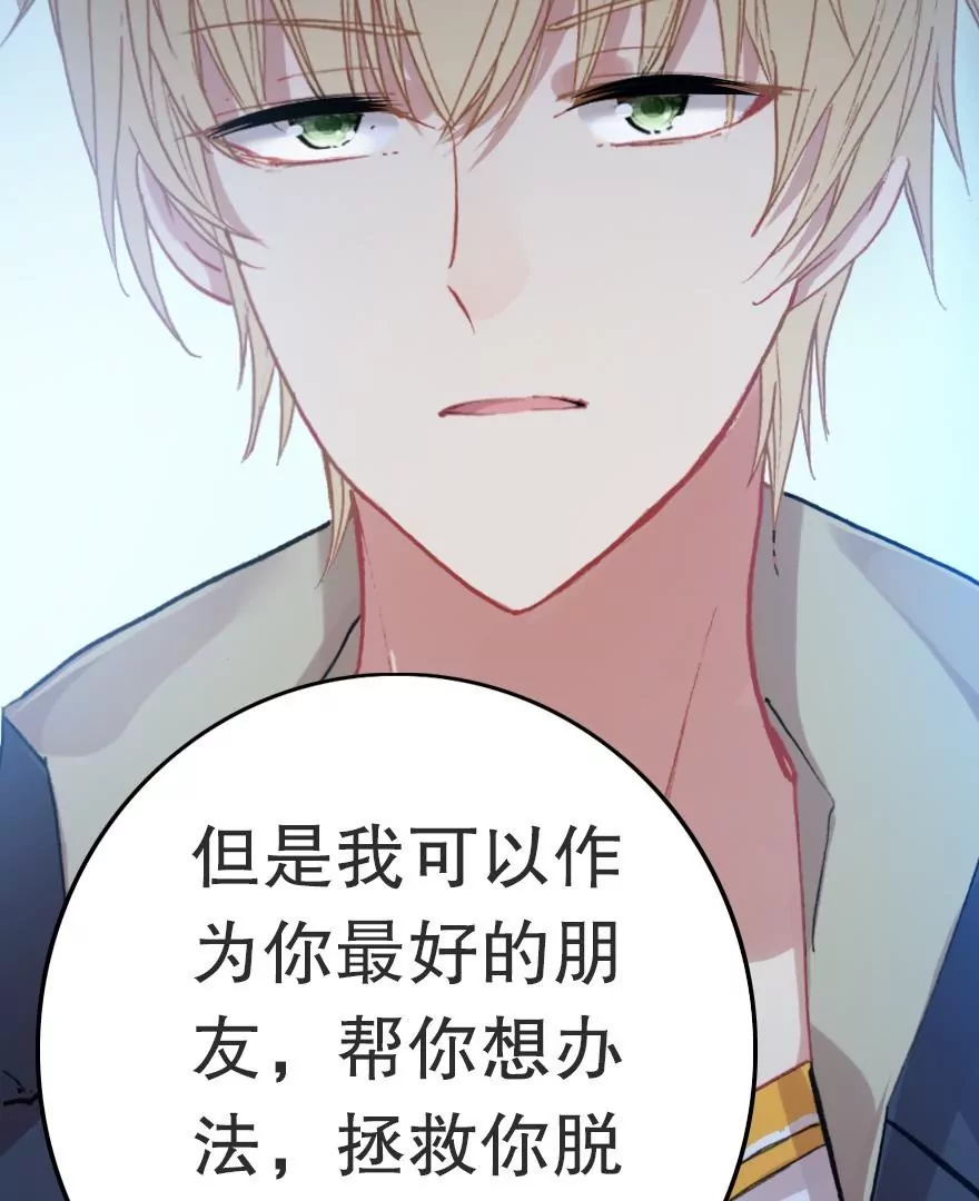 我纔不會輕易地Go Die！ - 第四話 短命詛咒(2/2) - 1