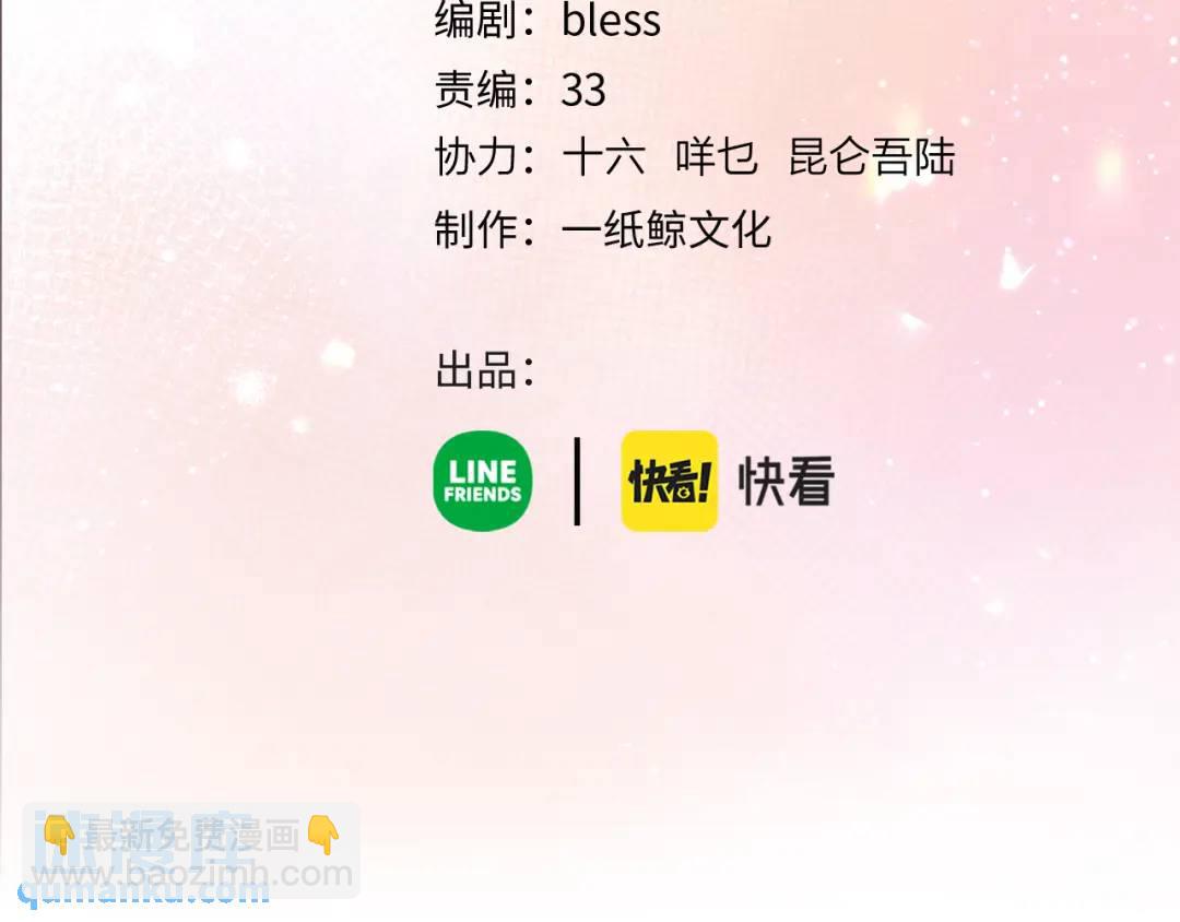 我纔不會喜歡你 - 第14話 夢魘(1/2) - 4