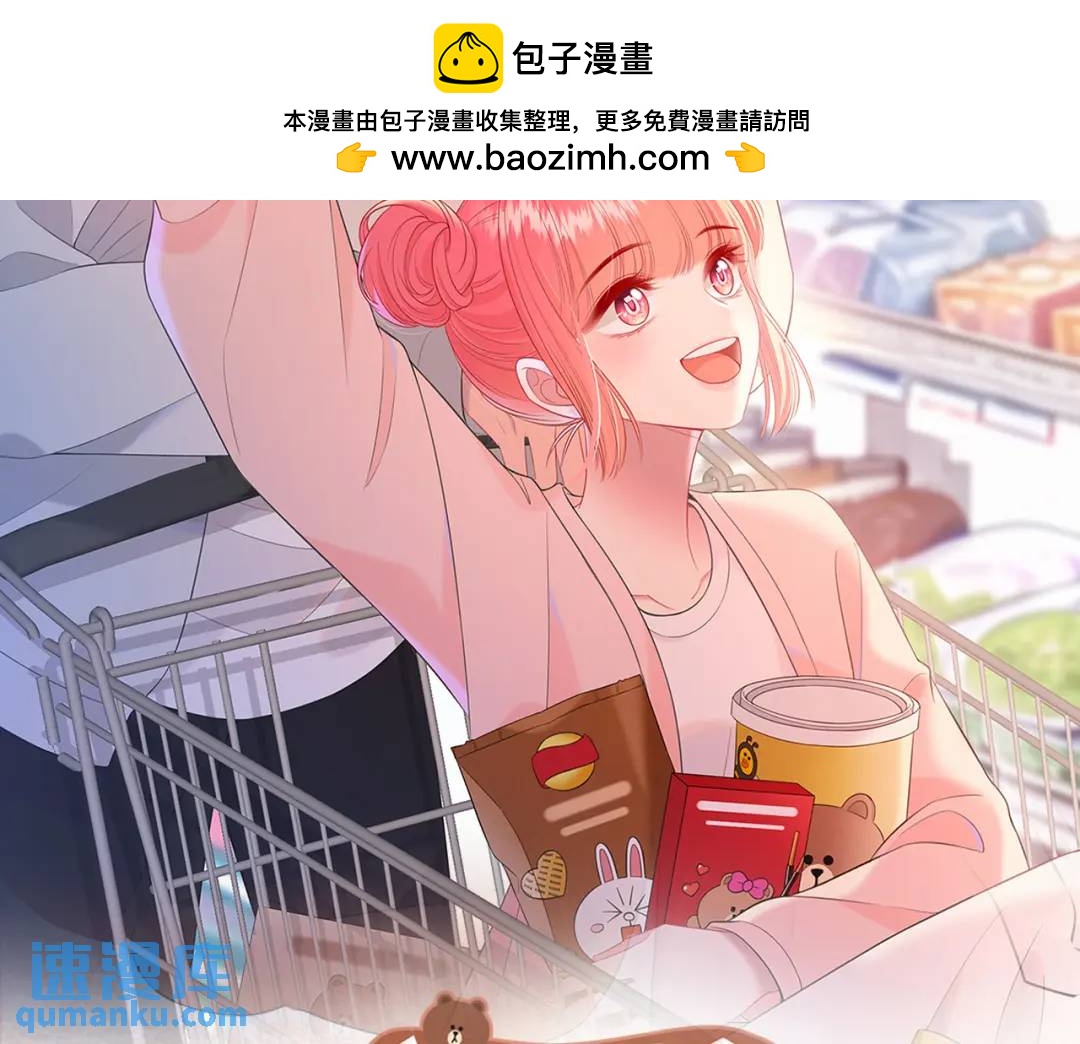 我纔不會喜歡你 - 第49話 真的是誤會？(1/2) - 2