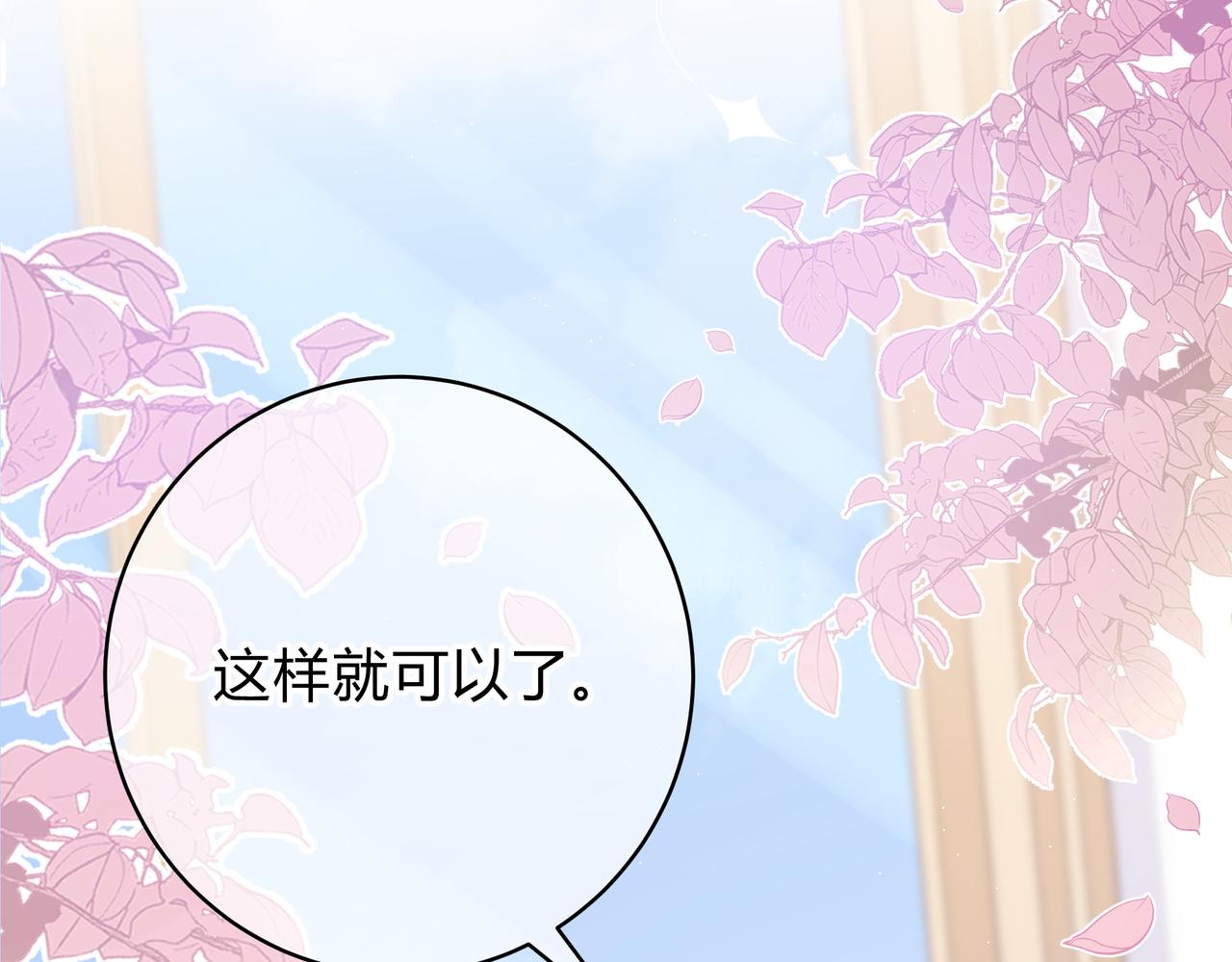我纔不會喜歡你 - 第9話 小心眼(2/3) - 3