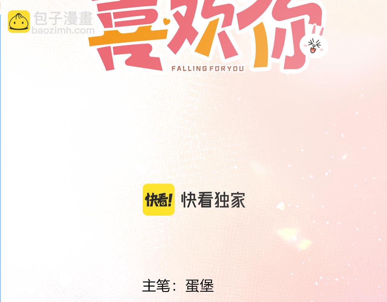 我纔不會喜歡你 - 第31話 重新開始(1/3) - 3