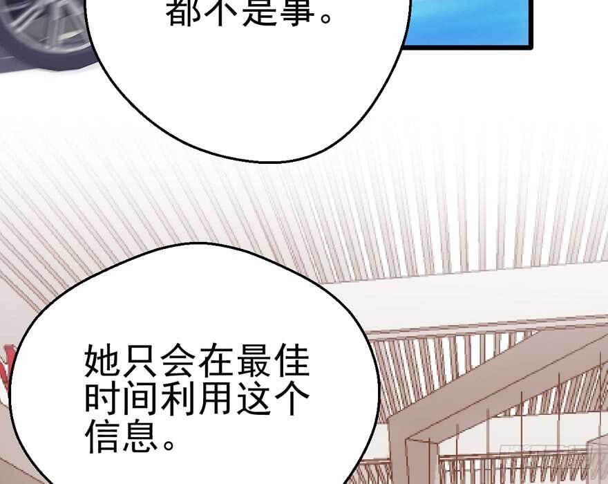 我纔不是惡毒女配（麻辣女配） - 卒(2/2) - 2