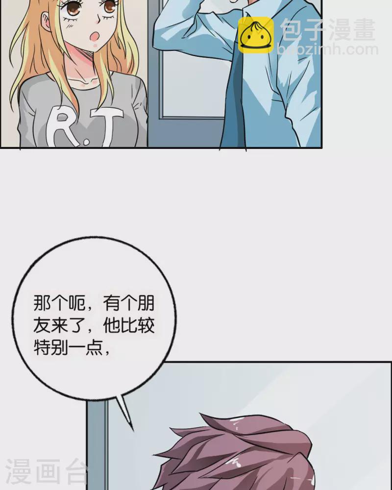 我纔不要拒絕陸先生 - 第23話 - 3