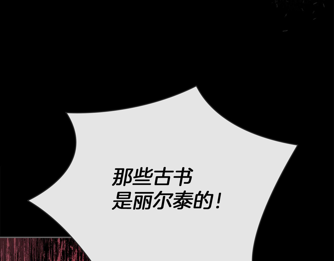 我纔是真正的家主 - 第5話 繼續做你的乖孩子吧(1/5) - 1