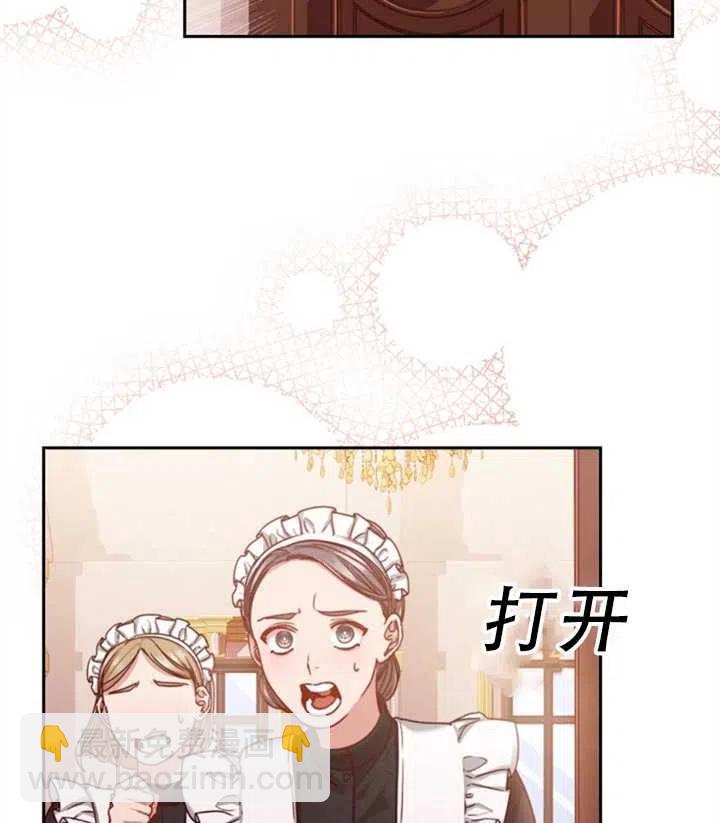 我成爲了暴君的秘書 - 第01話(1/2) - 2