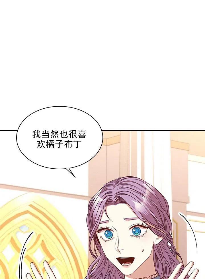 我成爲了暴君的秘書 - 第33話(1/2) - 2