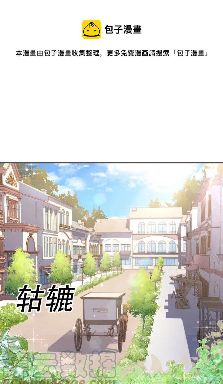 我成爲了暴君的秘書 - 第39話(1/3) - 1