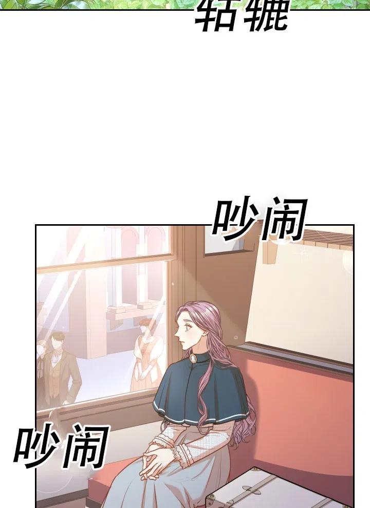 我成爲了暴君的秘書 - 第39話(1/3) - 2