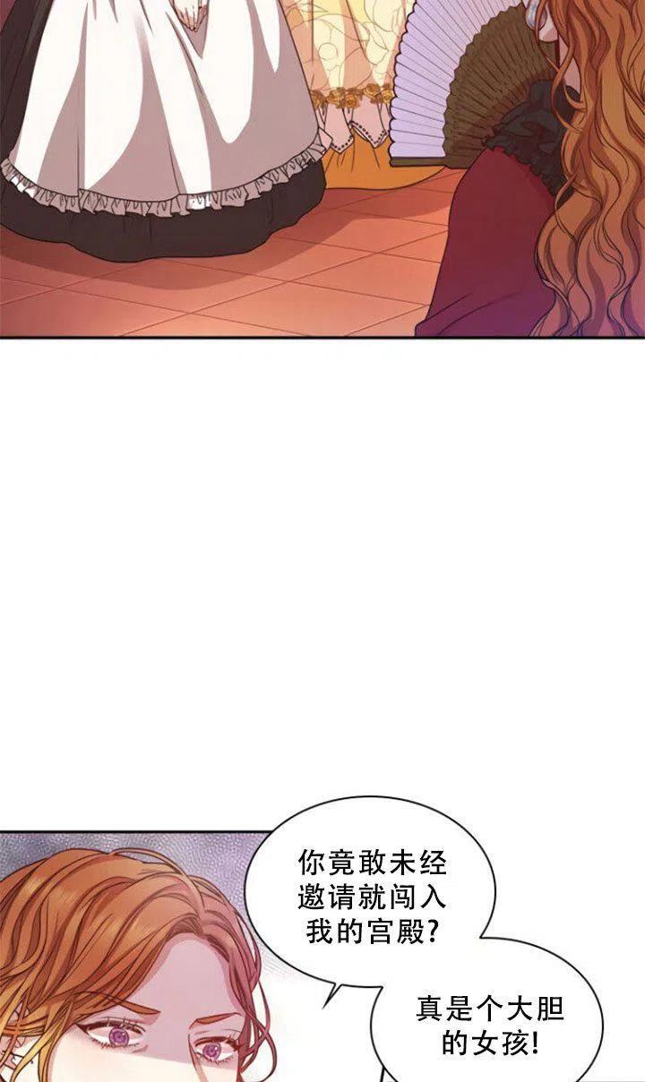 我成爲了暴君的秘書 - 第05話(1/2) - 2