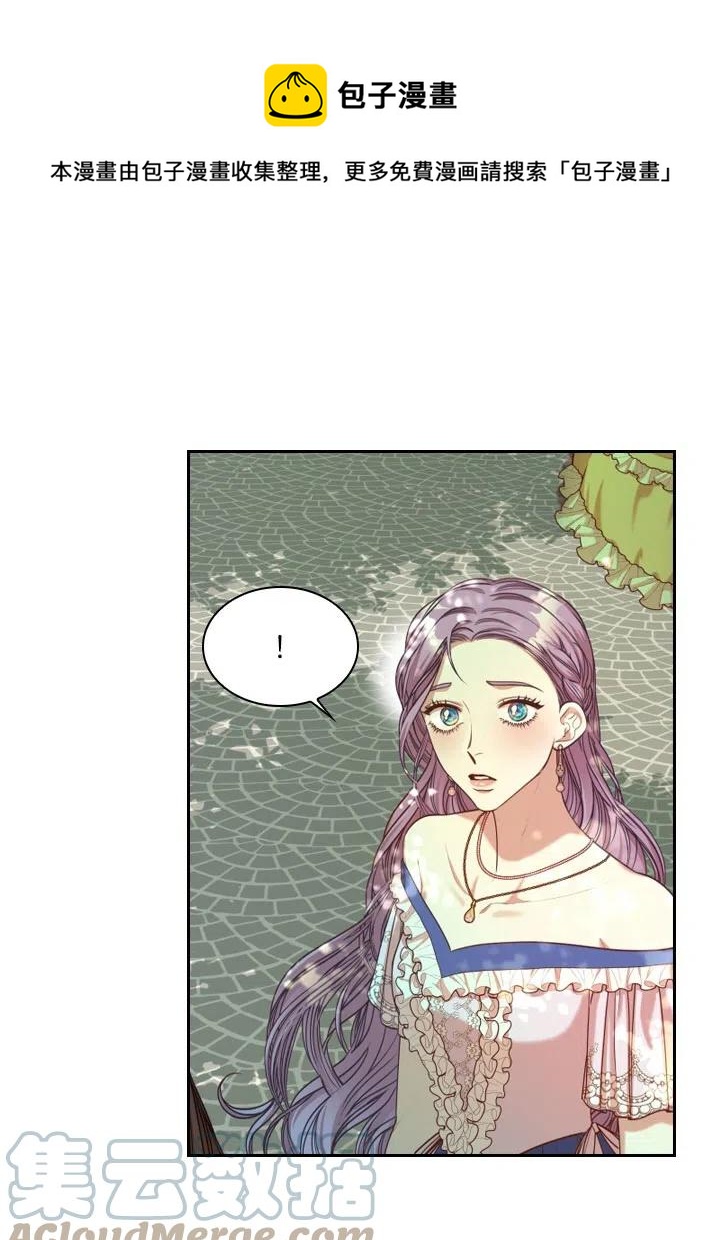 我成爲了暴君的秘書 - 第49話(1/2) - 1