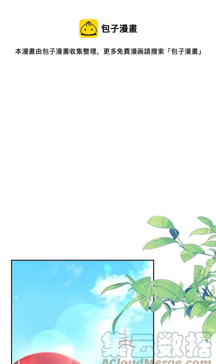 我成爲了暴君的秘書 - 第53話(1/2) - 1