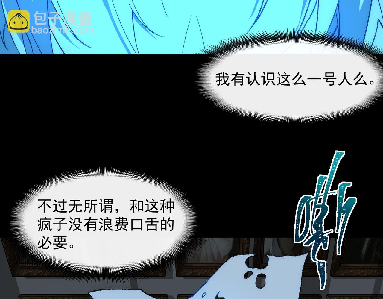 我，創造了都市傳說！ - 第38話 畫紙索命(2/3) - 1