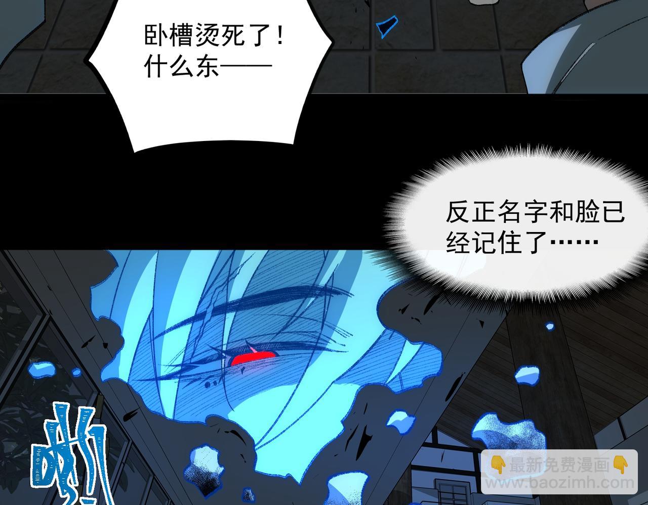 我，創造了都市傳說！ - 第38話 畫紙索命(2/3) - 3