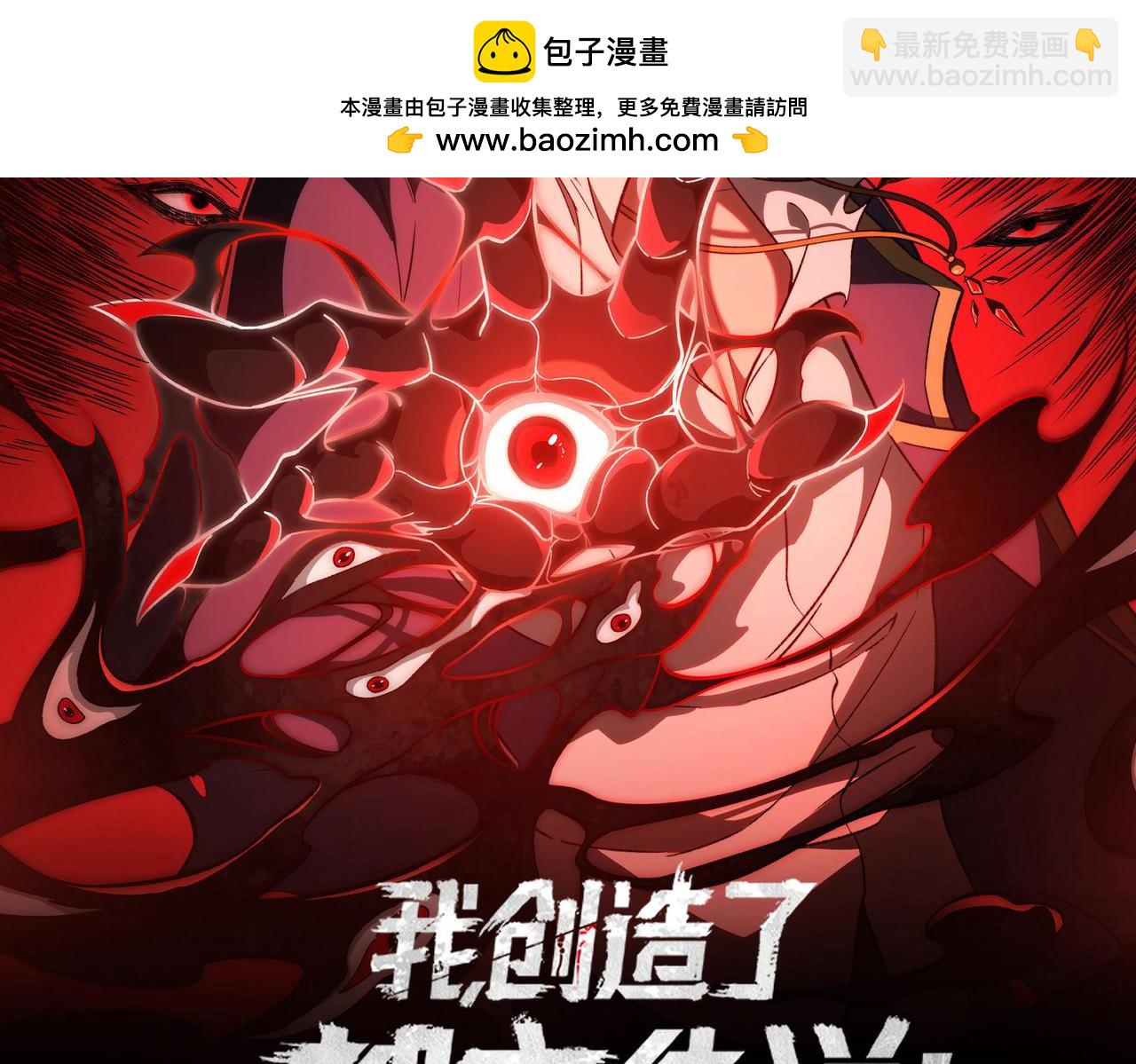 我，創造了都市傳說！ - 第47話 重回校園(1/3) - 2