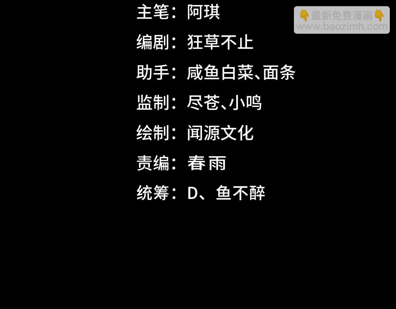 我，創造了都市傳說！ - 第47話 重回校園(1/3) - 4