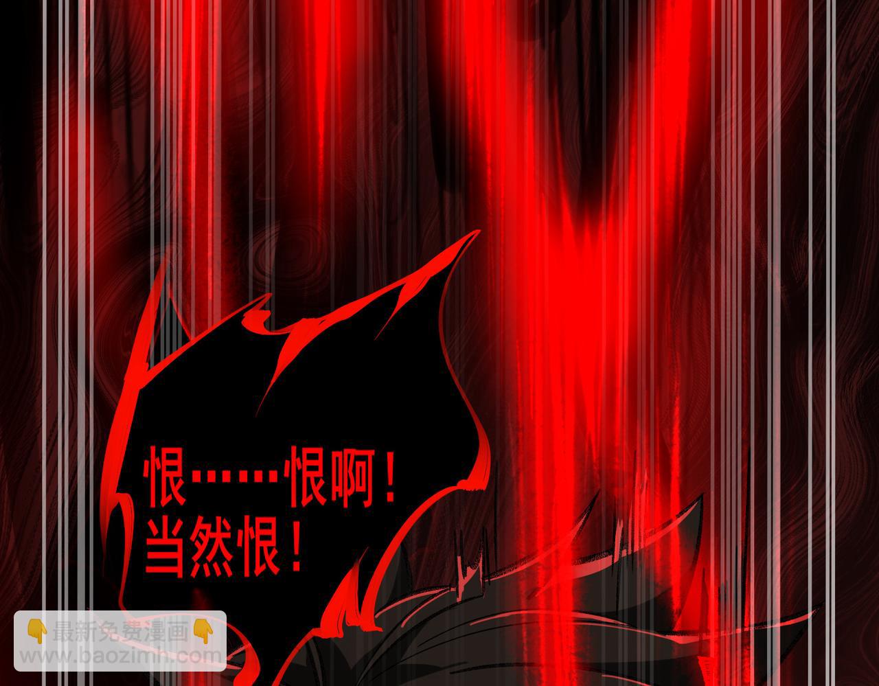 我，創造了都市傳說！ - 第6話 流入黃泉(2/4) - 2